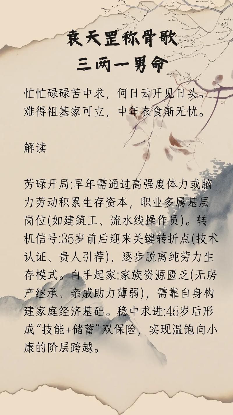 三两三男命是否绝后预示着家族后继无人？