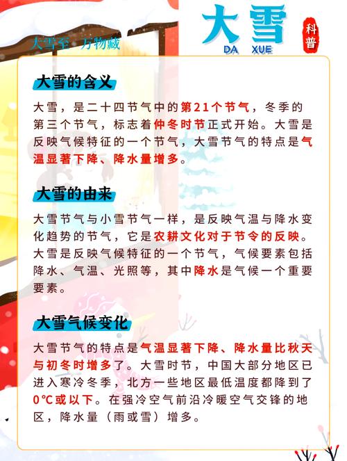 下大雪时生孩子宝宝命运如何？生宝宝时下雪对小孩好吗？