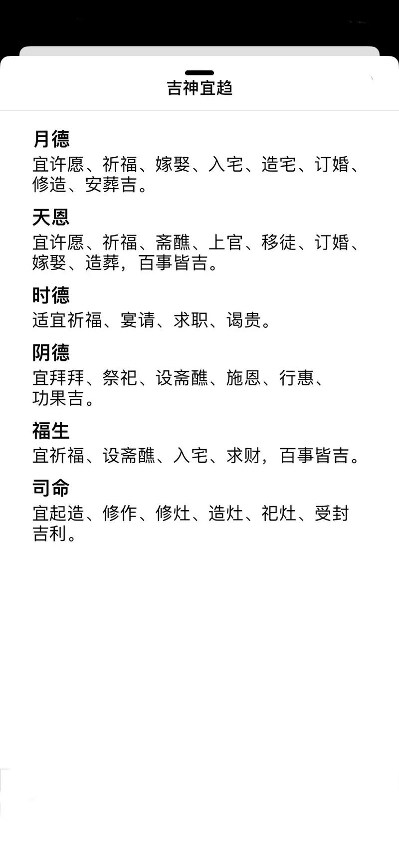 2026年5月16日黄历查询，这天是不是适合纳畜的黄道吉日呢？