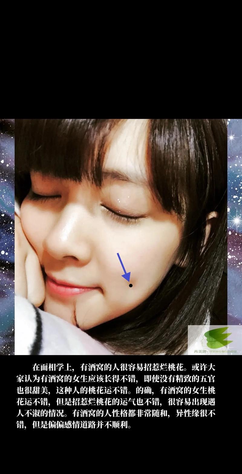 男人有酒窝命运如何？酒窝对男人命运有何影响？