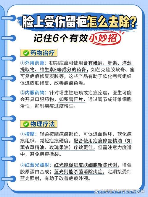 哪种命格容易留下疤痕，如何命格避免留下疤痕？