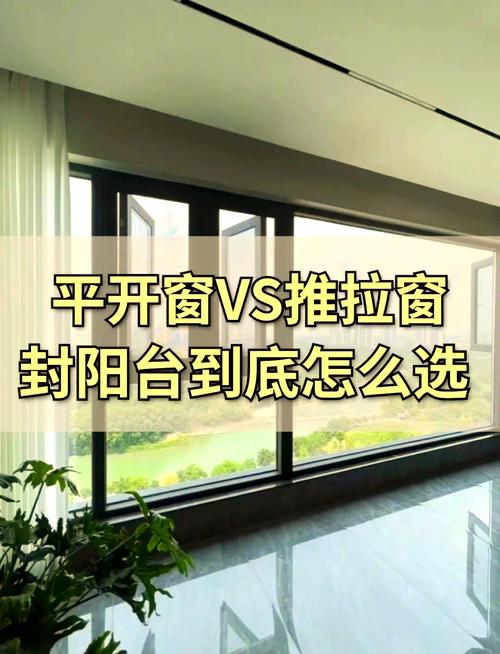 阳台窗户能否开启，对风水有何影响？