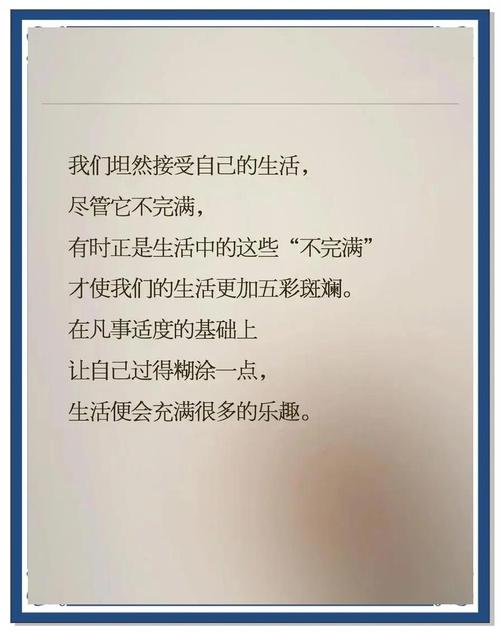 有什么命却有什么心，这心该如何安放？