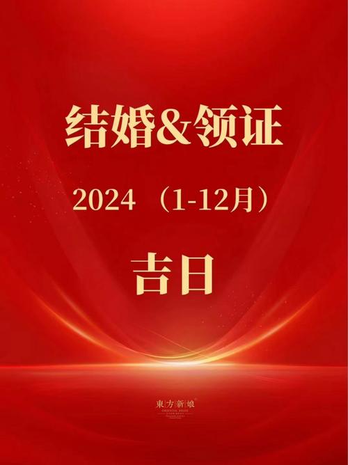 2026年3月20日作为领证日期，这天是否为吉日呢？