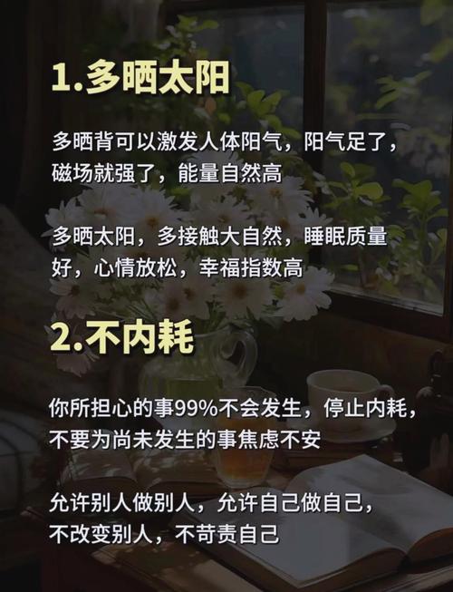 如何通过了解天命来达到安心改变人生状态的境界？