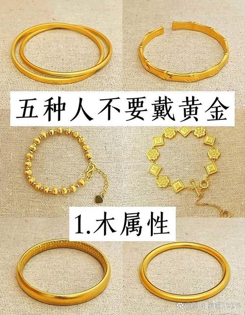 木命的人适合佩戴黄金首饰吗？与哪些命格不搭配？