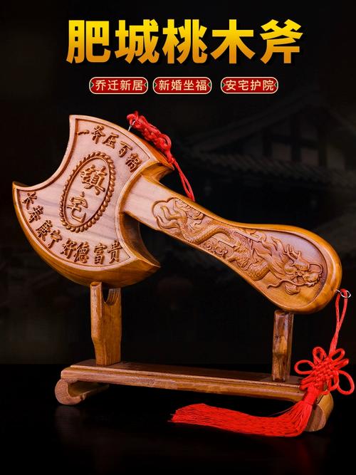 桃木风水斧放置门后是否会影响家居风水？