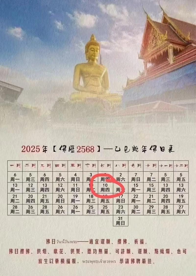 2026年5月16日农历三月三十，今天适合进行祈福活动吗？