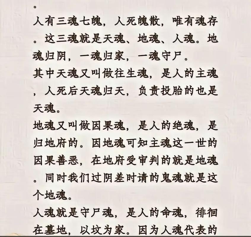 哪些命格或特质的人容易招惹到鬼魂？