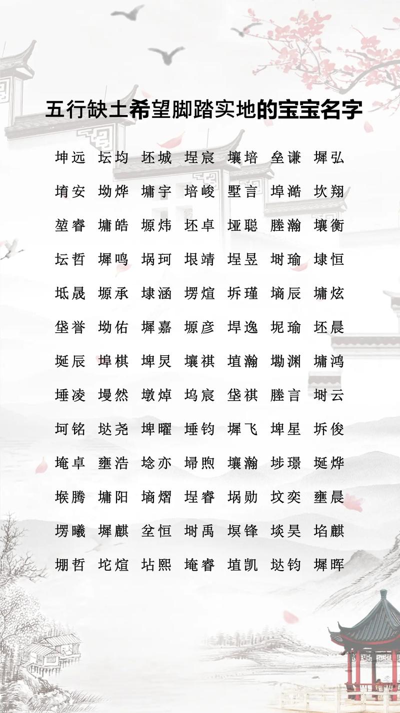 土命女宝宝取什么名字好？推荐一份土命女宝宝名字大全！