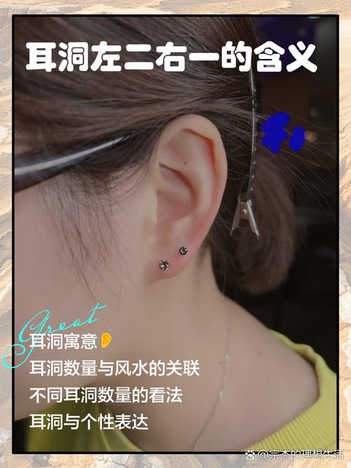 打耳洞真的会影响耳朵风水吗？