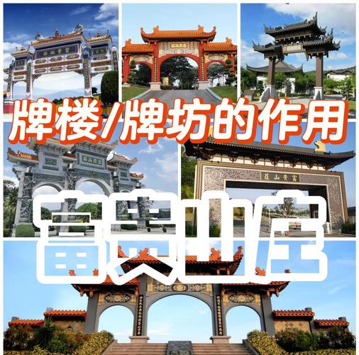 牌楼风水对女方婚姻有影响吗？