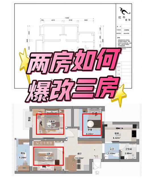 换租新居后能否通过调整布局来改变风水？