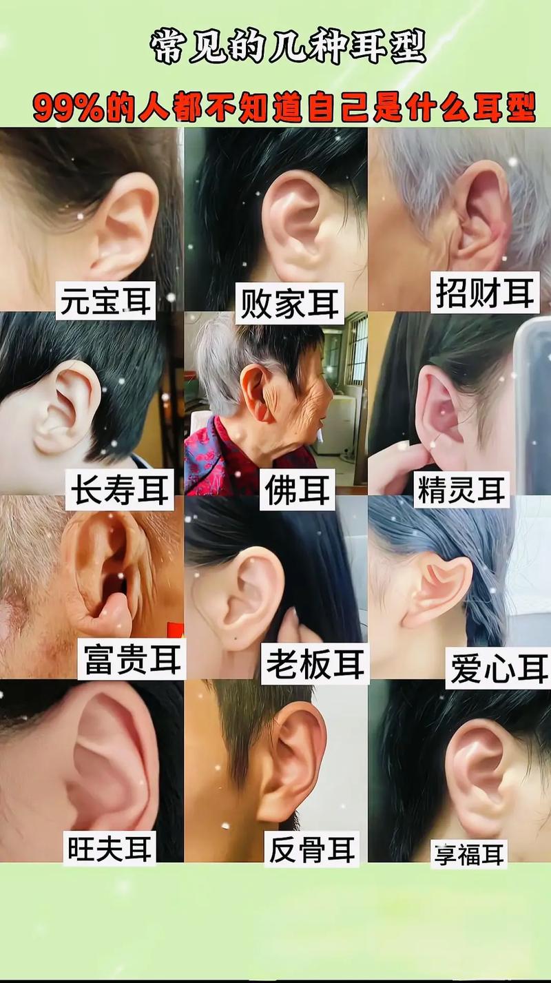 什么样的耳垂代表富贵命？方耳垂的人命运会如何改变？