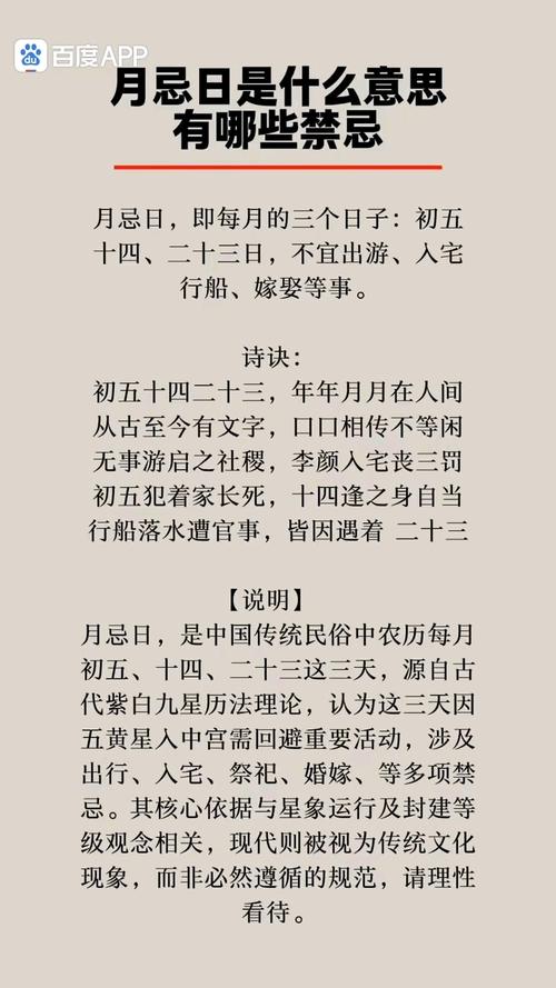 2026年5月8日适合办满月酒吗，是黄道吉日吗？