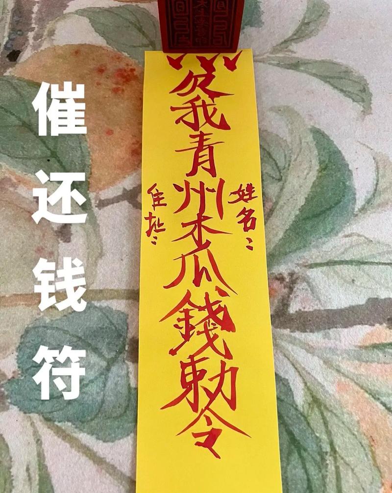 风水催债方法真的有效吗？有没有人试过？