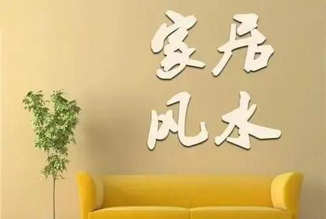 门口堆土对家居风水有影响吗？