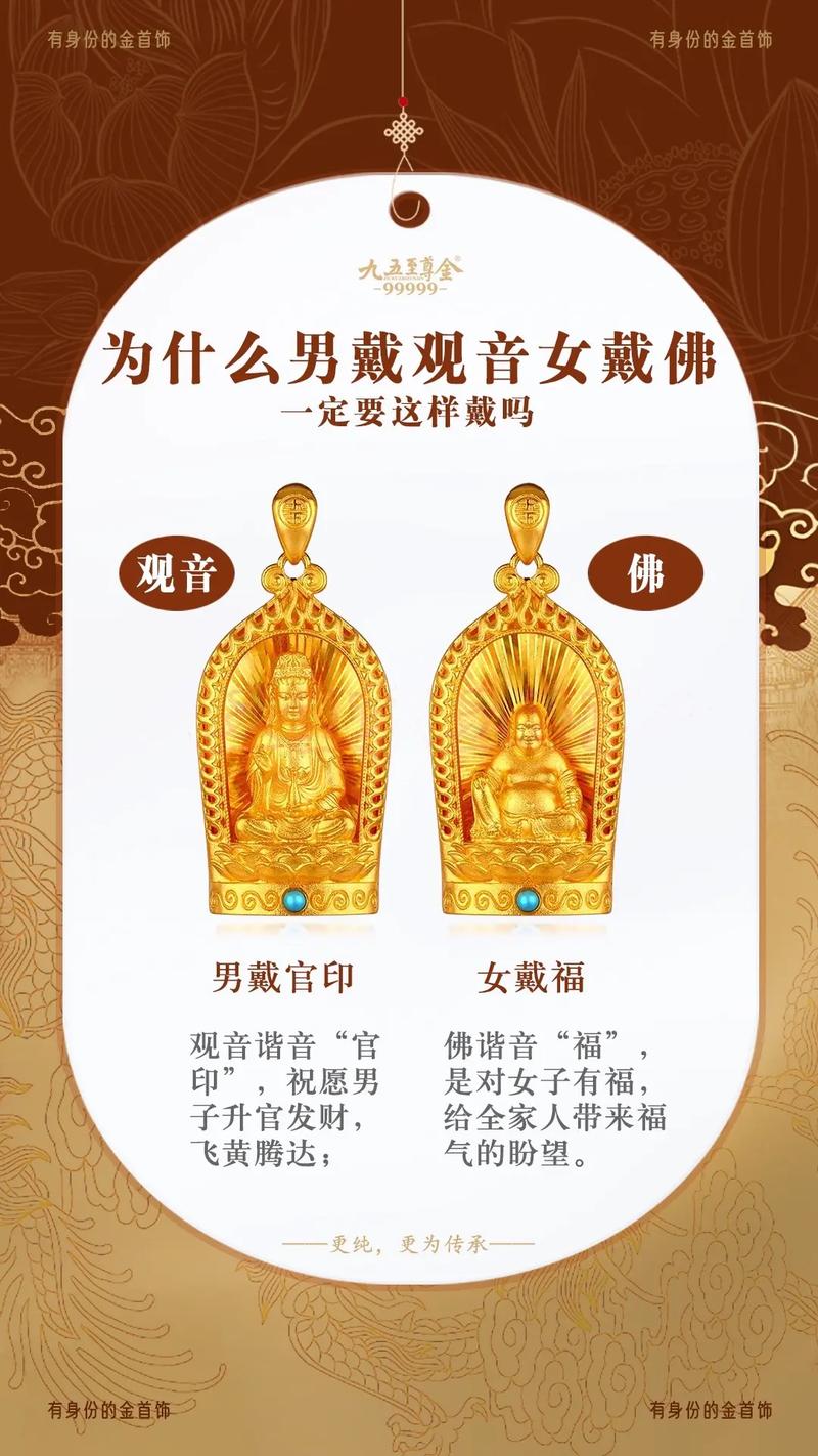 观音适合哪些命格佩戴？命带观音的人如何调整自身运势？