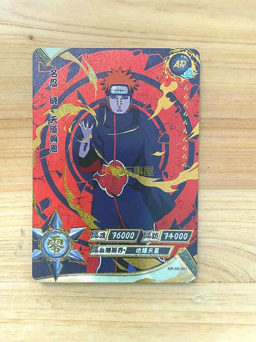 波风水门SR卡在市场上是否具有很高的收藏价值？