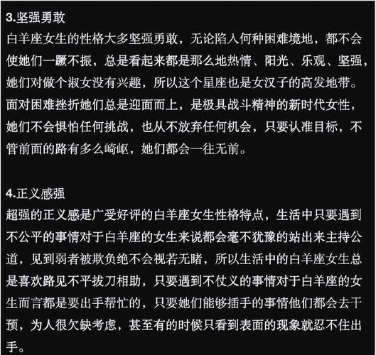 白羊座半条命是什么命？白羊座的女人命运如何？