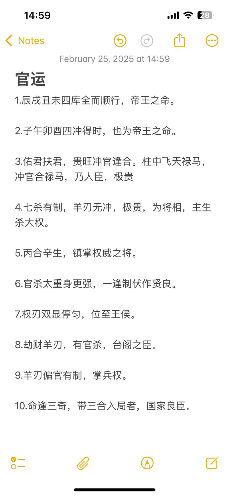 八字命理中哪些特征的人最适合从政，拥有仕途发展的潜力？