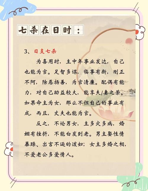 七杀命格身弱命格是什么？七杀的作用与功能有哪些？