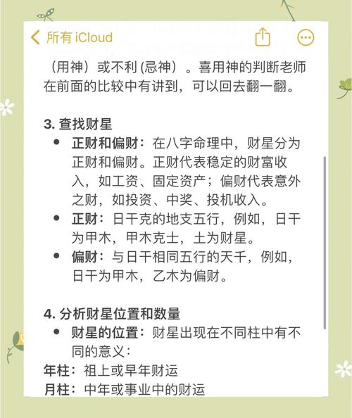 男命财多身弱，应配何女命？身弱偏财多的八字如何调整？