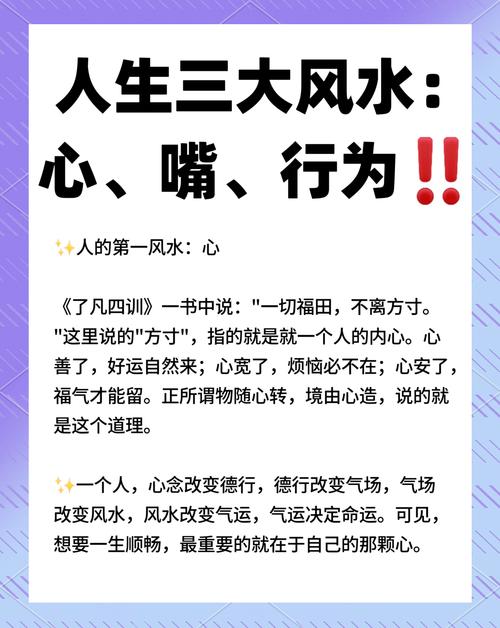 风水能因一心向善而改变吗？