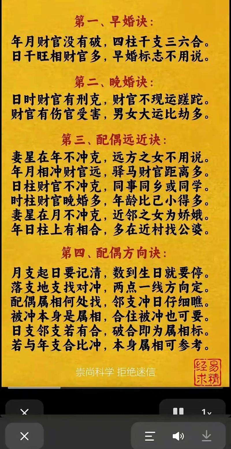 命理上，好姻缘、良缘和正缘，究竟哪个更符合我的八字，能带来幸福婚姻？