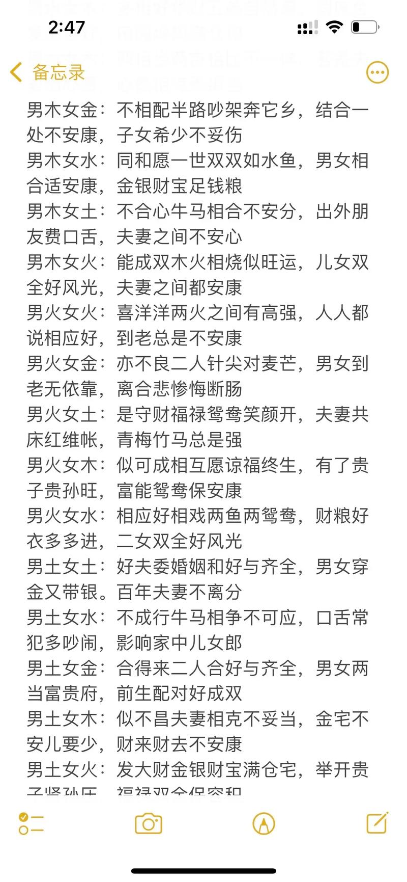 偏官命男命女命婚姻配对如何？偏官与偏财相配是否适宜？