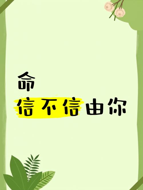 你坚信这就是你的命我不信命，那你不信命，命运真的能由自己掌控吗？