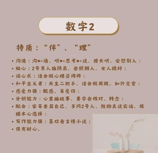 命中带两条命是何命运？命格中的数字越多是否越佳？