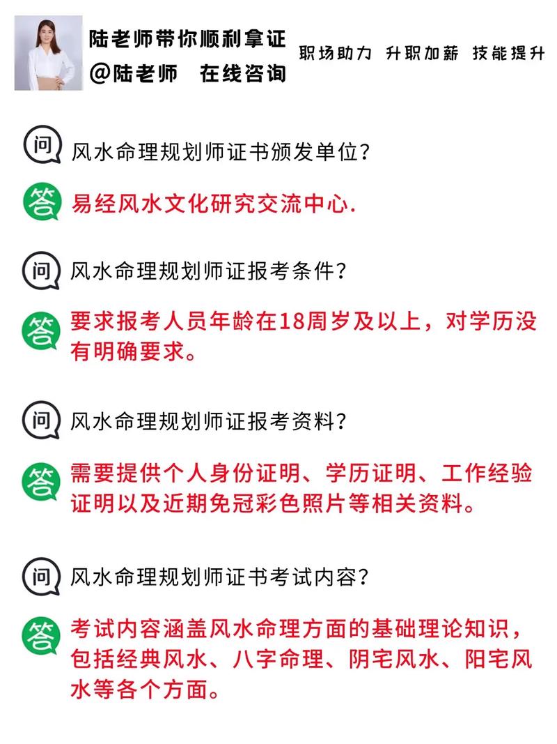 环境规划风水证书对职业发展有帮助吗？