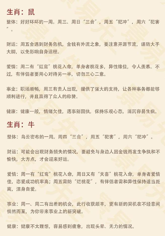 欢乐与否命属什么生肖？抬头不见低头见是哪个生肖呢？