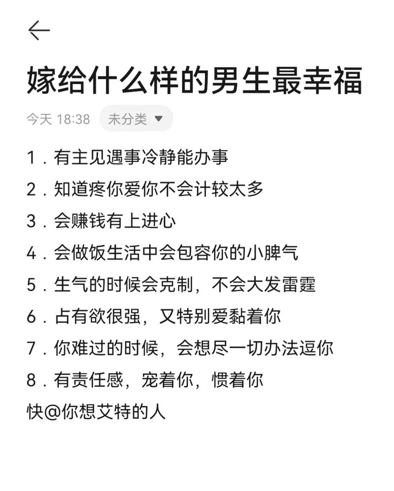 嫁给什么样的男人才嫩决定我的命运，又嫁给什么样的男人才会幸福呢？
