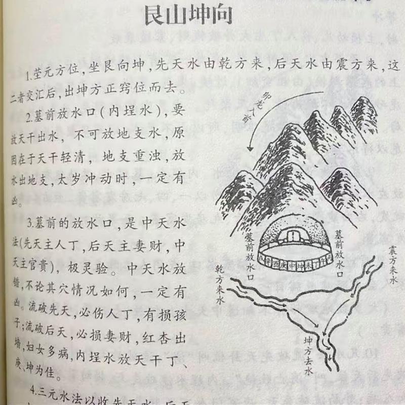 郎溪真的动了风水，这风水变化背后有什么秘密？