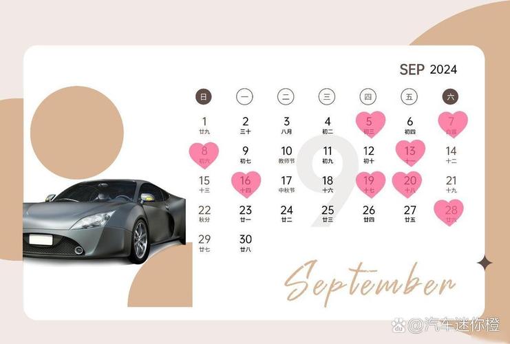 2026年4月30日农历三月十四适合买车吗，今日购车是否吉利？