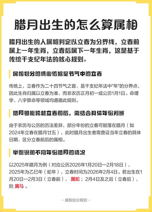 农历腊月十九出生的人属什么命？腊月十九出生的男孩命运会好吗？