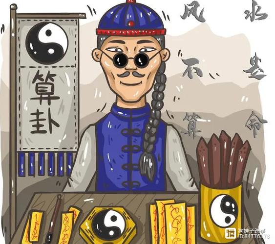 瞎子算命能揭示什么命运转折？