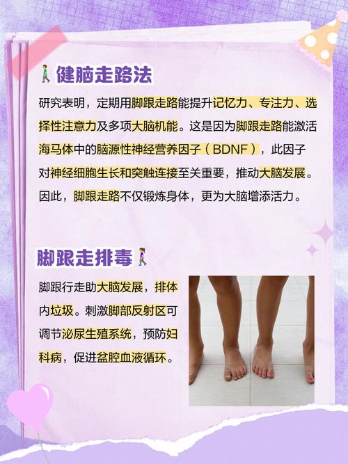 走路时拖腿的人命运如何？脚跟对脚跟走路的人命运怎样？