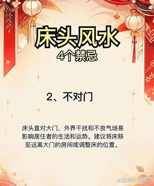 床头靠窗风水到底好不好，有什么讲究？