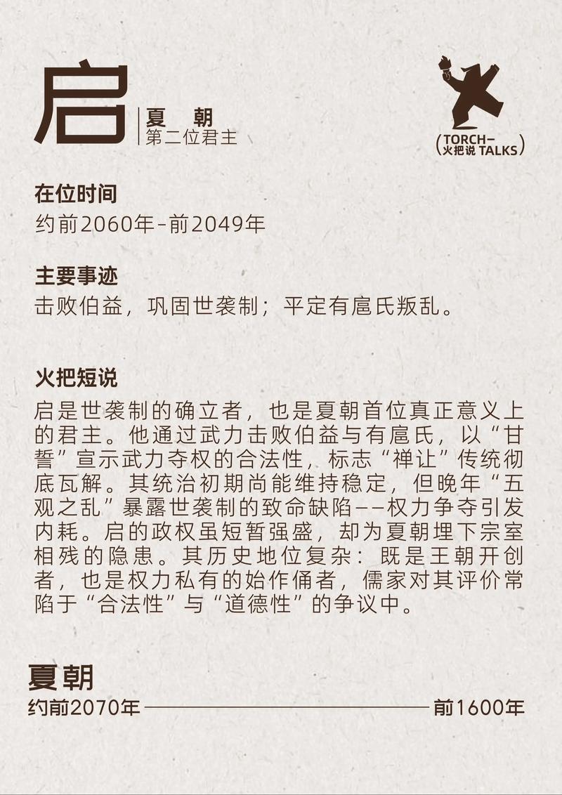 帝命禹中的命是什么意思？帝命禹可以为帝为何命令禹？