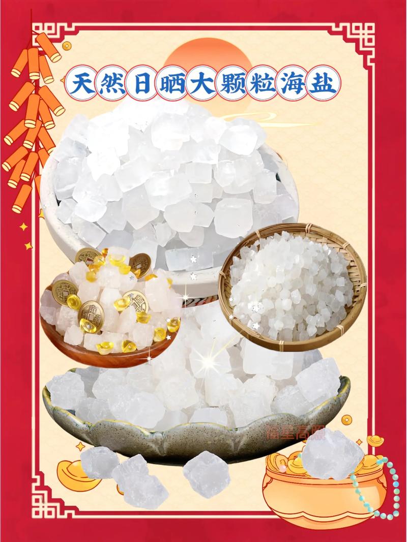 粗盐对风水影响究竟有多大？