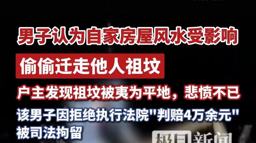 风水墓葬纠纷是否会被法院受理呢？