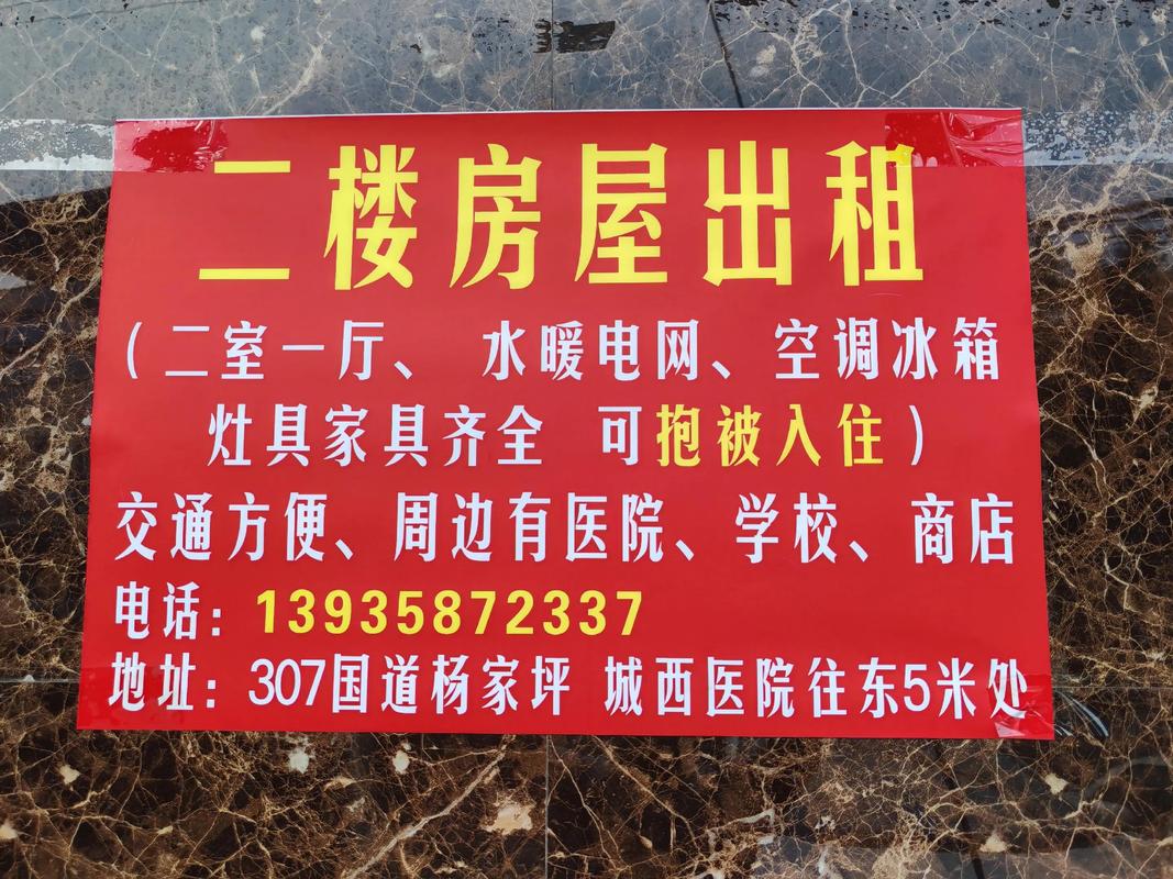 这个房子风水不佳，还能继续租住吗？