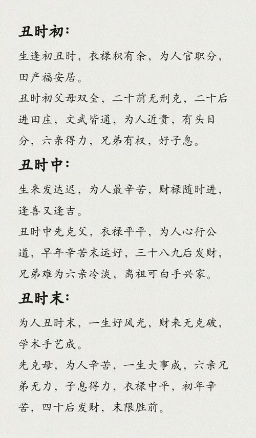 正月十七子时出生的人命运如何？正月二十一出生的命运会怎样改变？