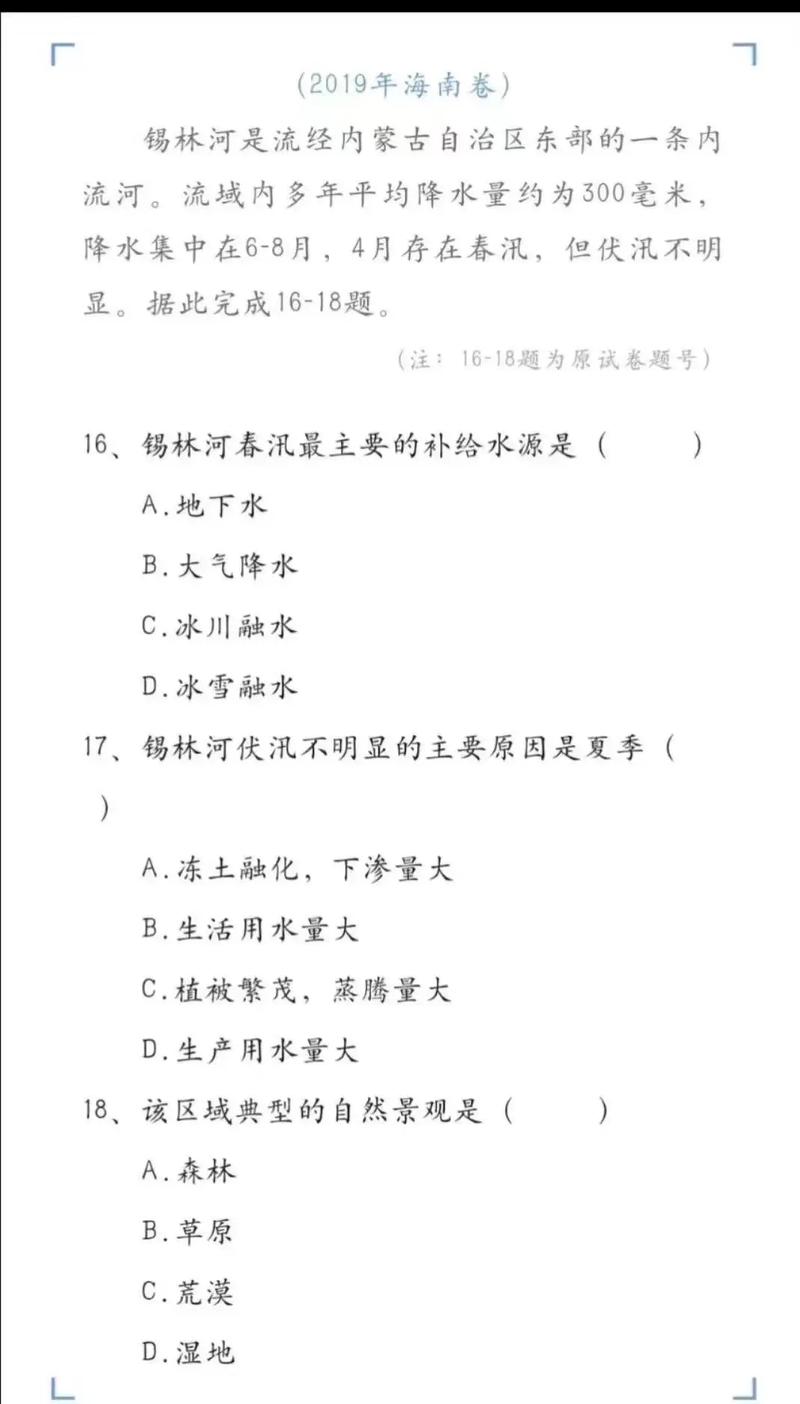 大河命的人适合做什么工作？大河命好不好能改吗？