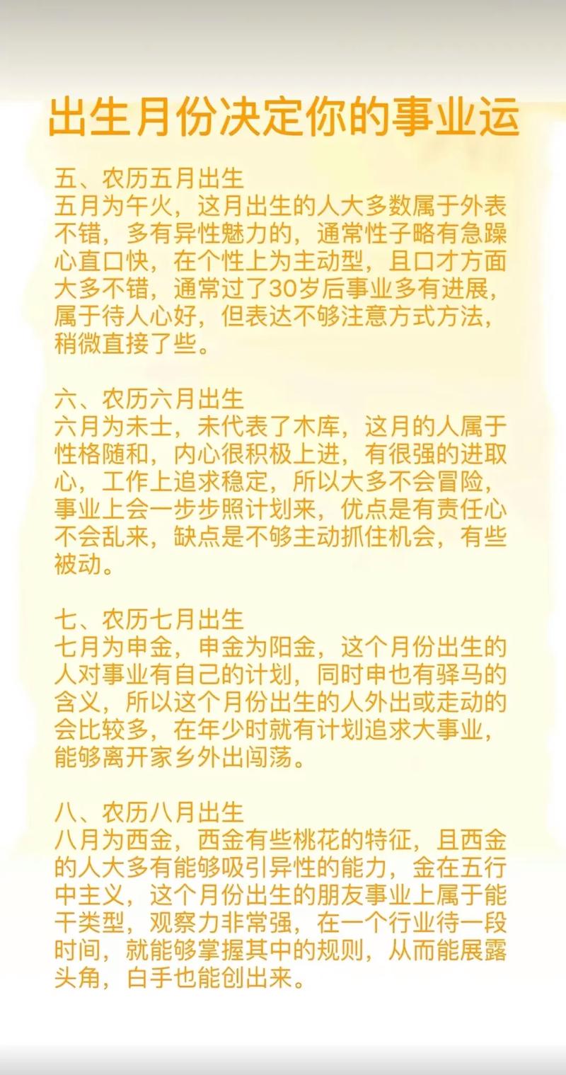 鼠年正月出生的女孩是什么命呢？