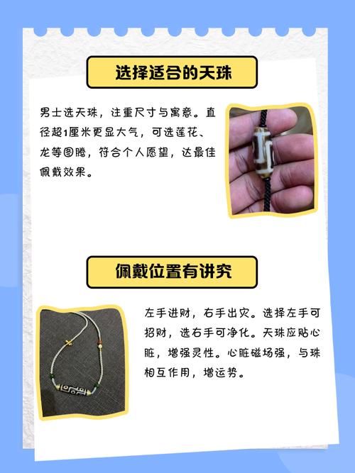 水命人哪年出生适合佩戴哪种天珠？