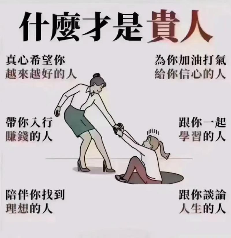 命里贵人指的是什么？命中自带贵人是什么意思？